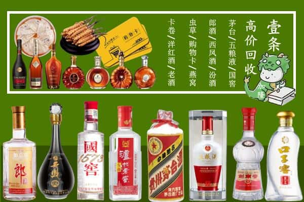 乌海乌达区回收名酒哪家好