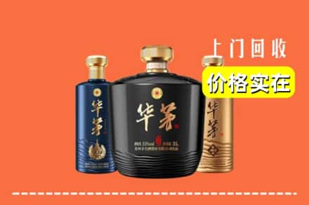 乌海乌达区回收华茅酒