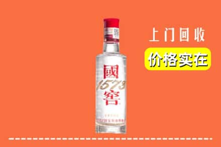 乌海乌达区回收国窖酒