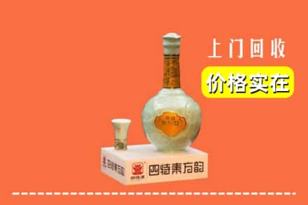 乌海乌达区回收四特酒