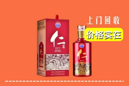 乌海乌达区回收仁酒