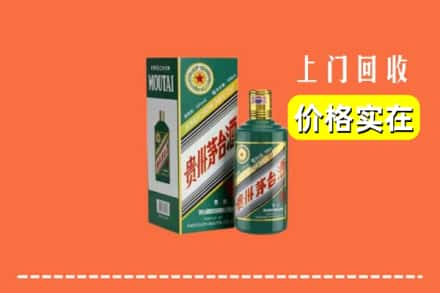 乌海乌达区求购高价回收纪念茅台酒